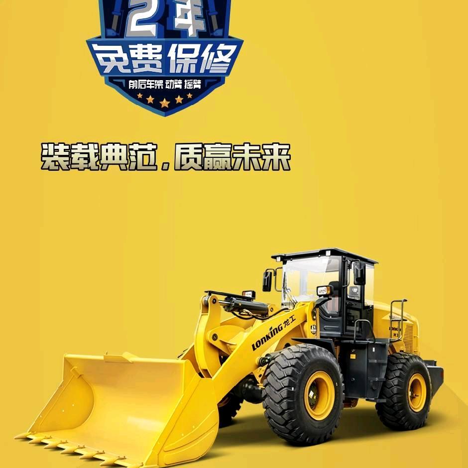 武汉—龙工铲车李斌