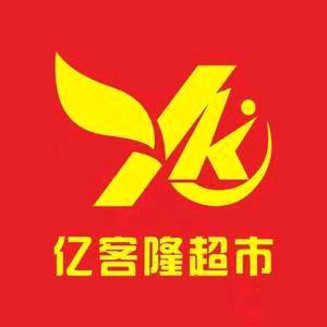 亿客隆超市（蒲山店）