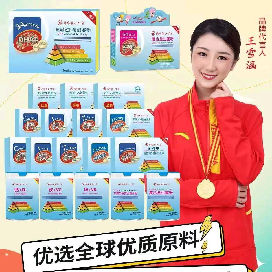 妈咪爱招商