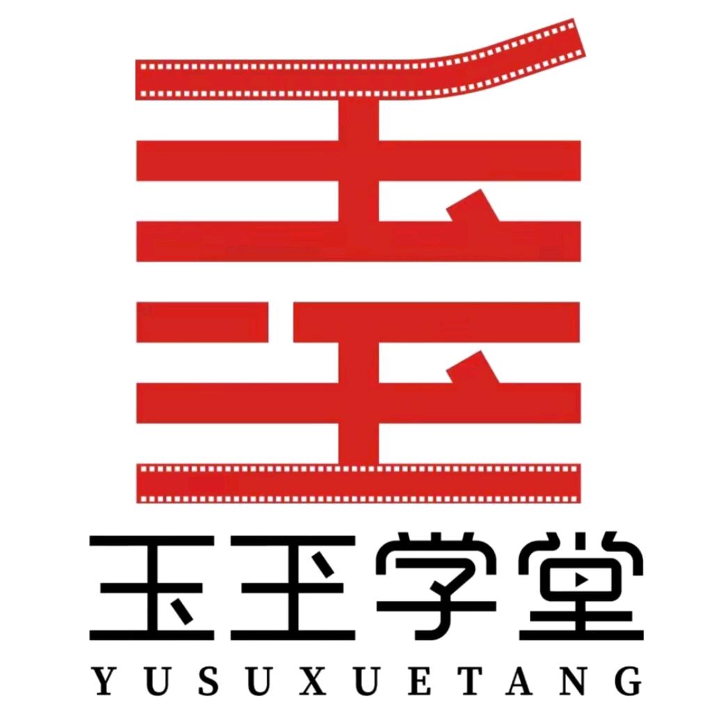 小玉学表演