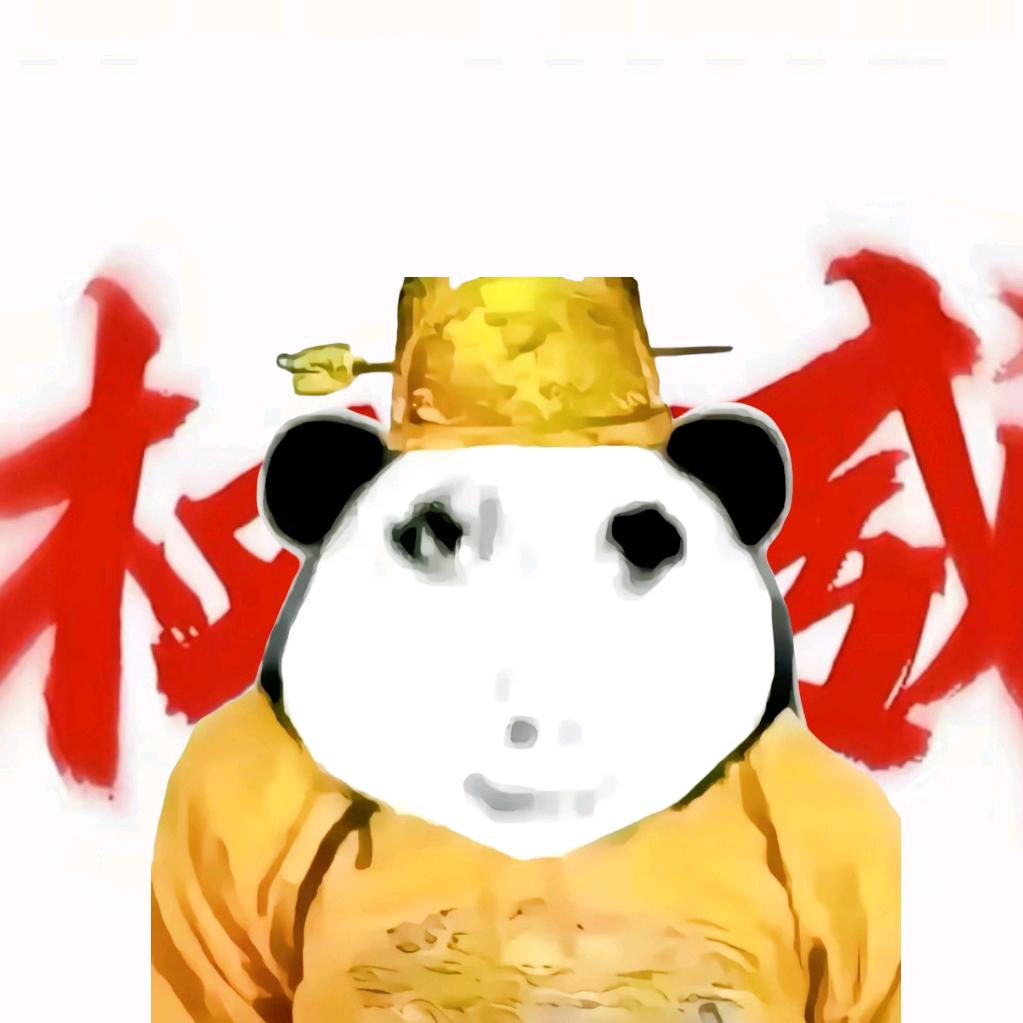 脱缰凯(脱主任)