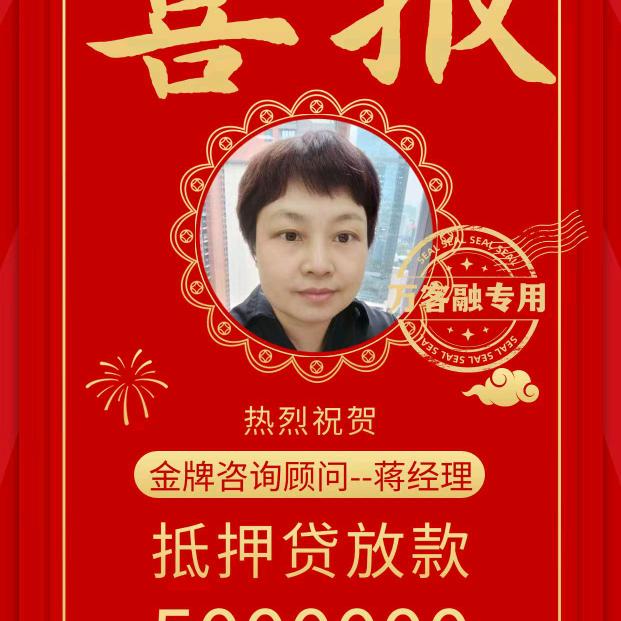 南宁房产，金融咨询蒋姐