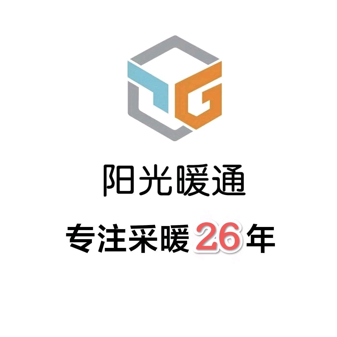 洛阳阳光暖通