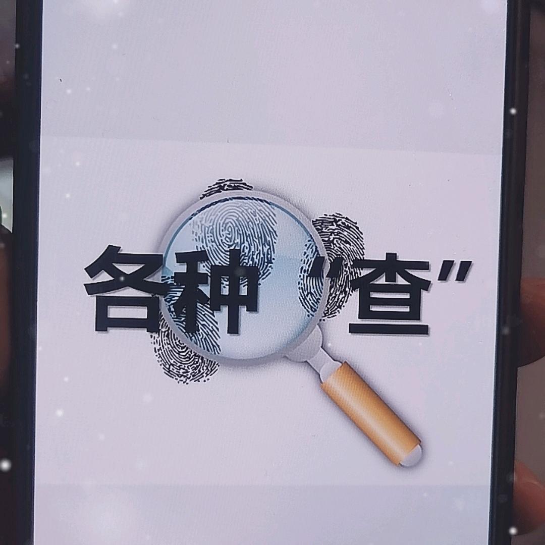 找人#寻亲@锭位