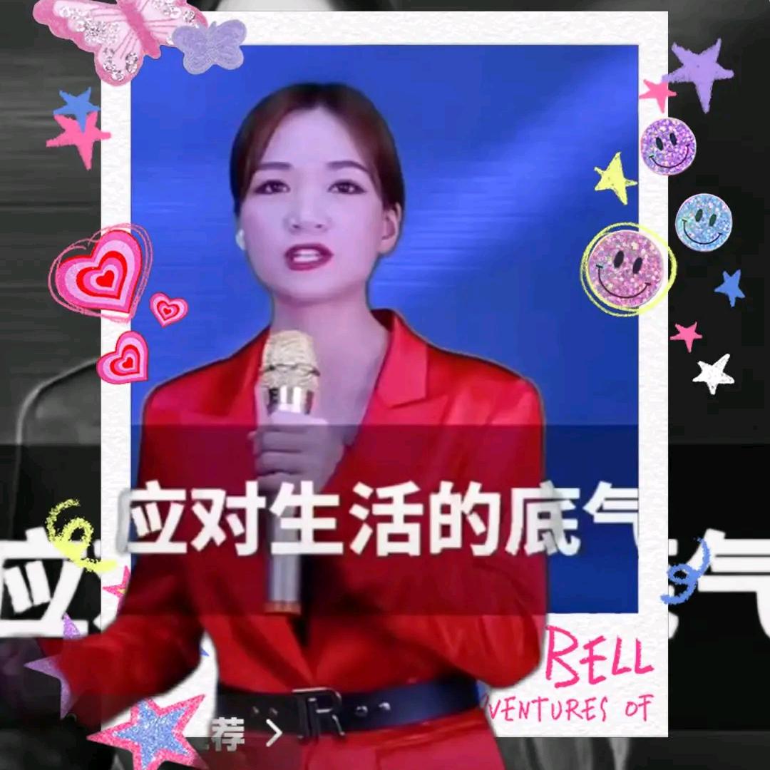 好人女人爱❤️珍惜