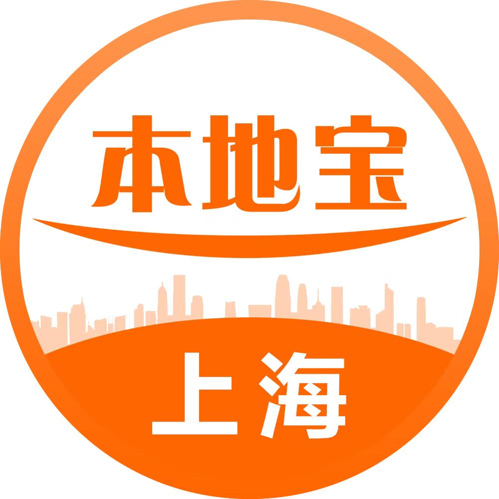 上海本地宝