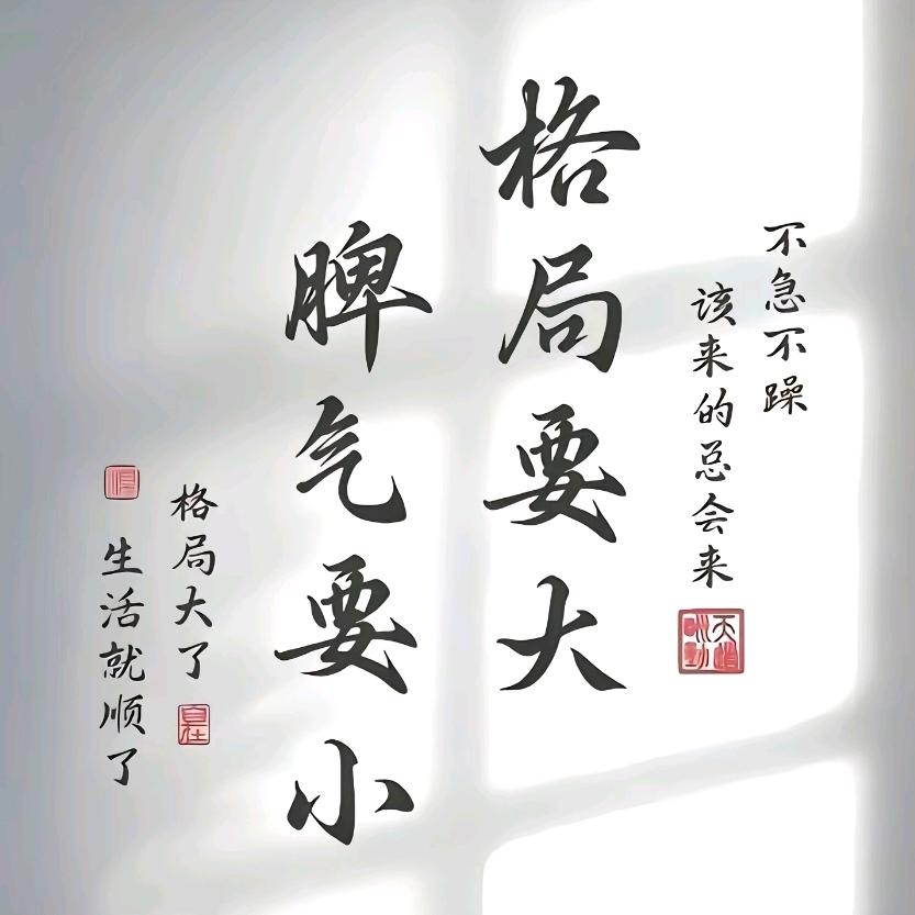 大智若愚