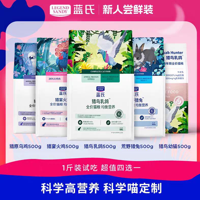 多喵Go♚蓝氏官旗授权直播间