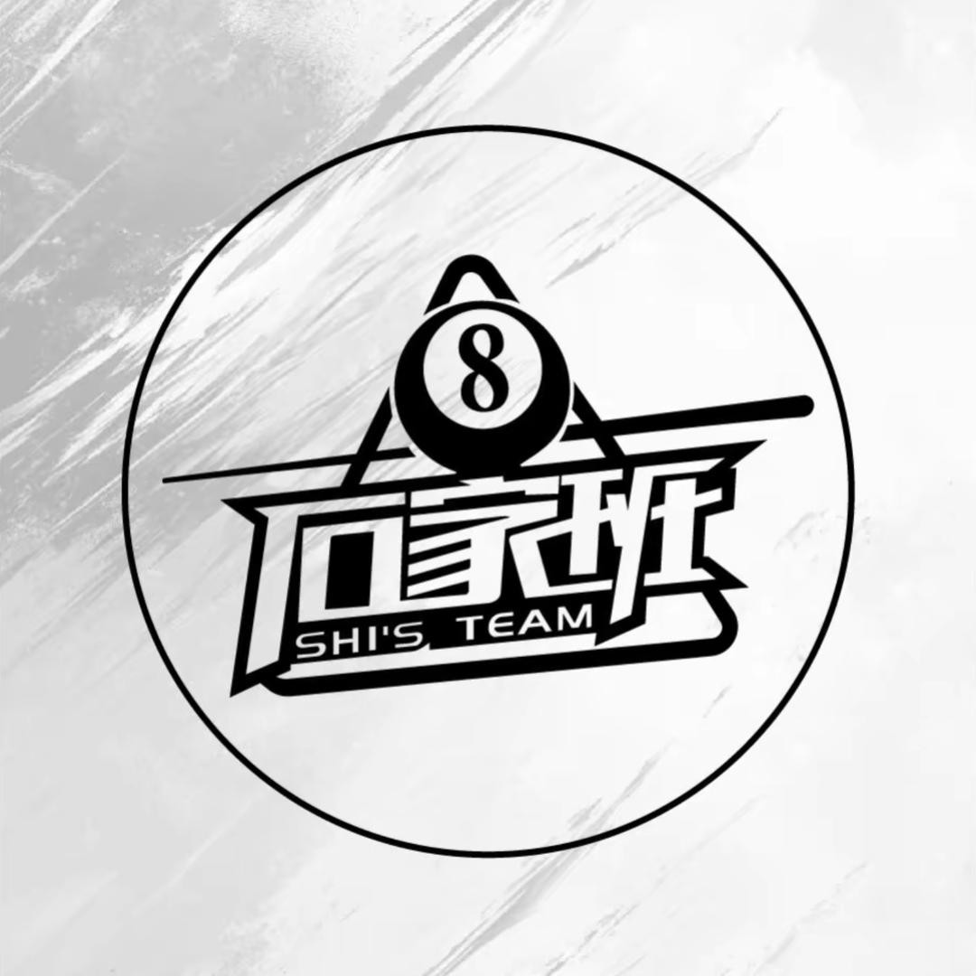石家班台球俱乐部(善堂店）