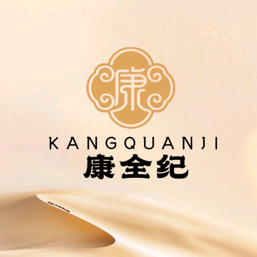 康全纪沙疗养生(精河县店)