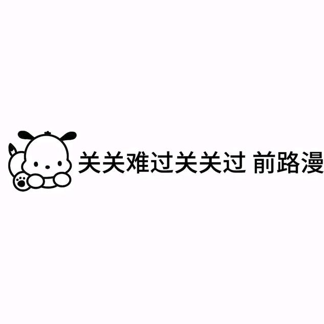 嗨！我是若瑶