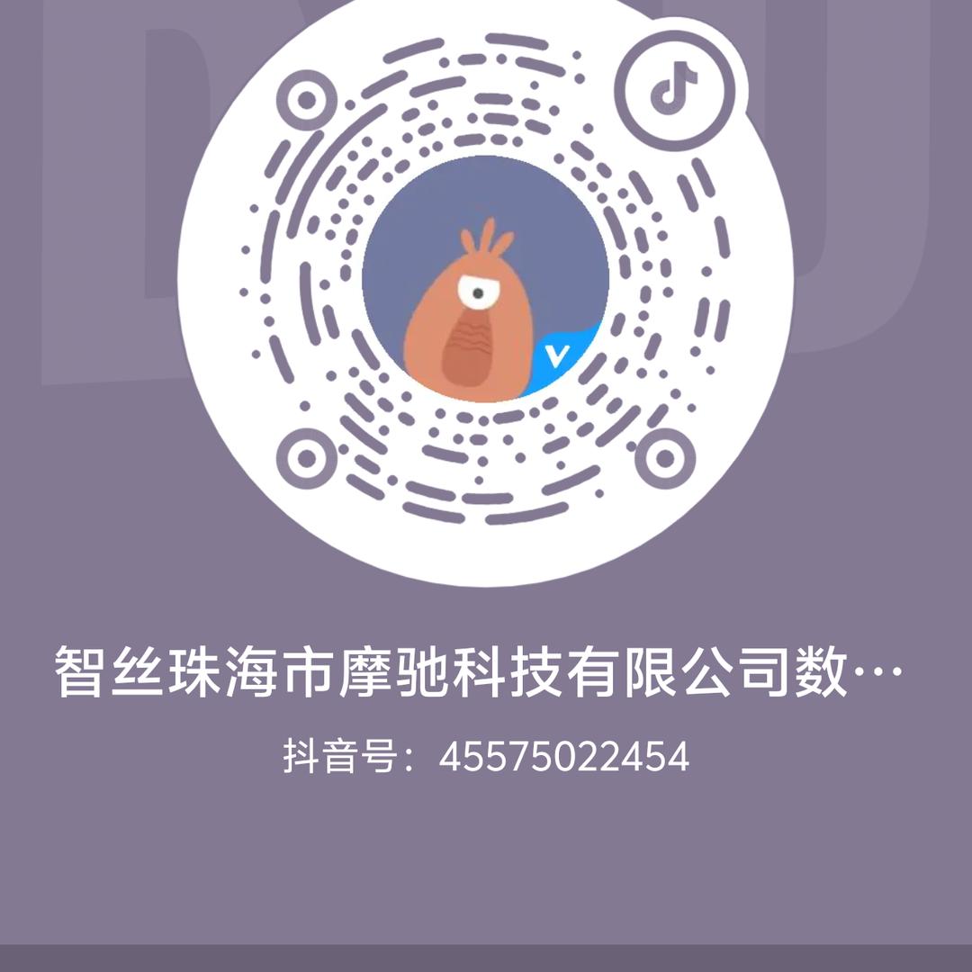 智丝珠海市摩驰科技有限公司数码专卖店