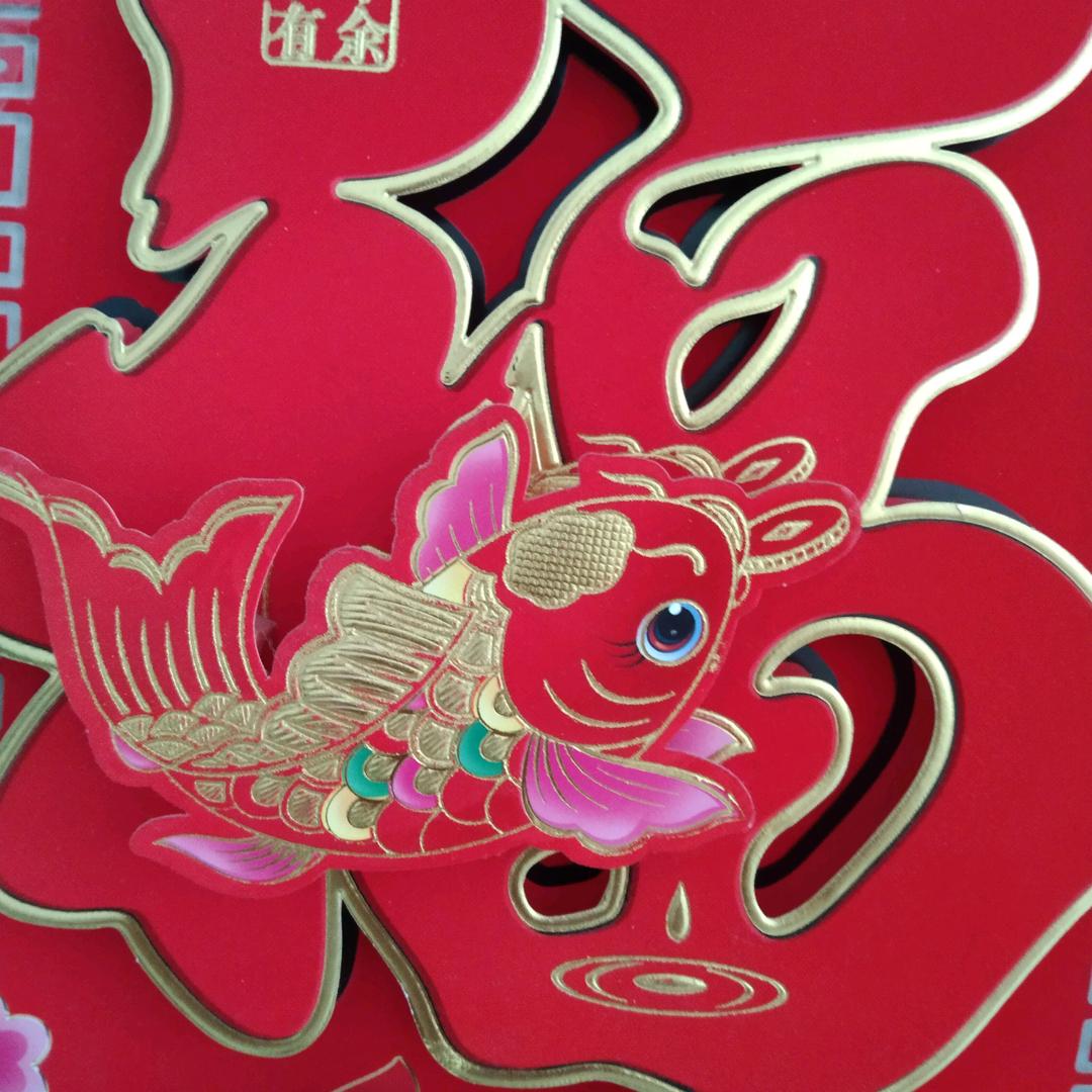 恭喜发财，