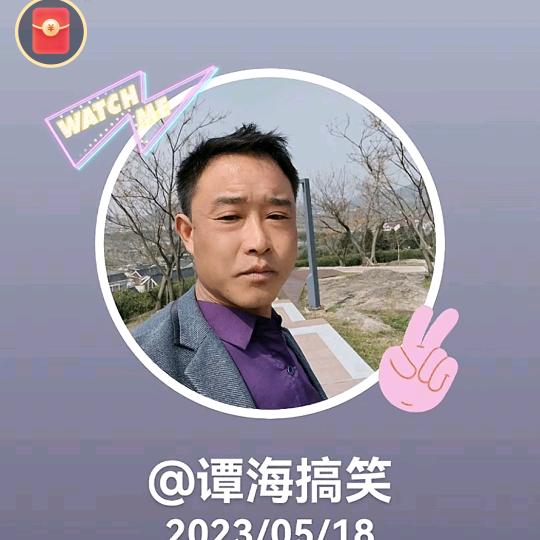 谭海搞笑