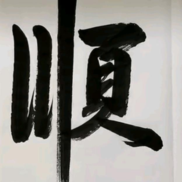 简简单单