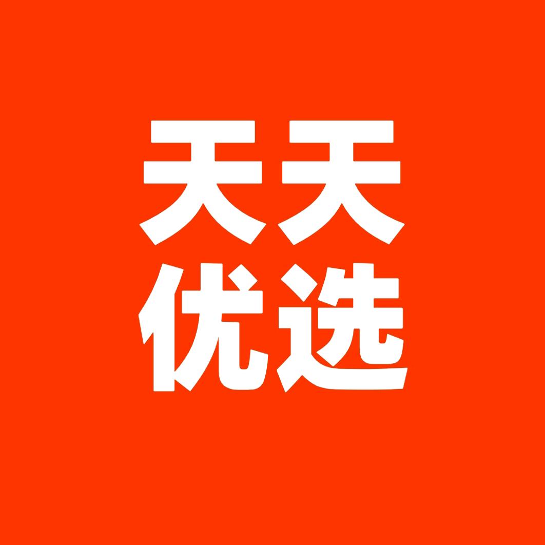 天天优选