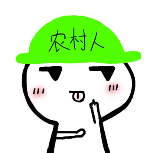 忧郁的四川人。