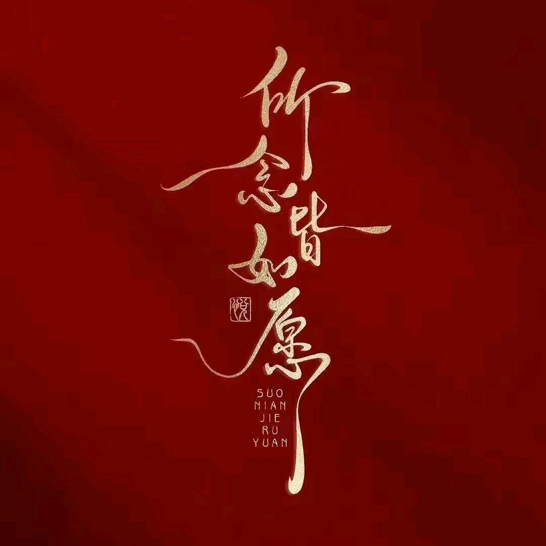 智慧哥