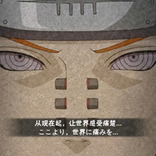 佩恩-百战