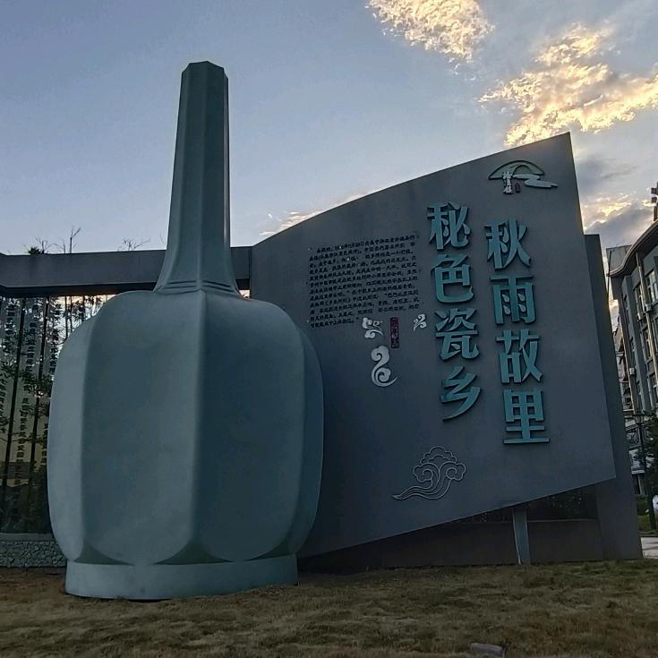 在路上