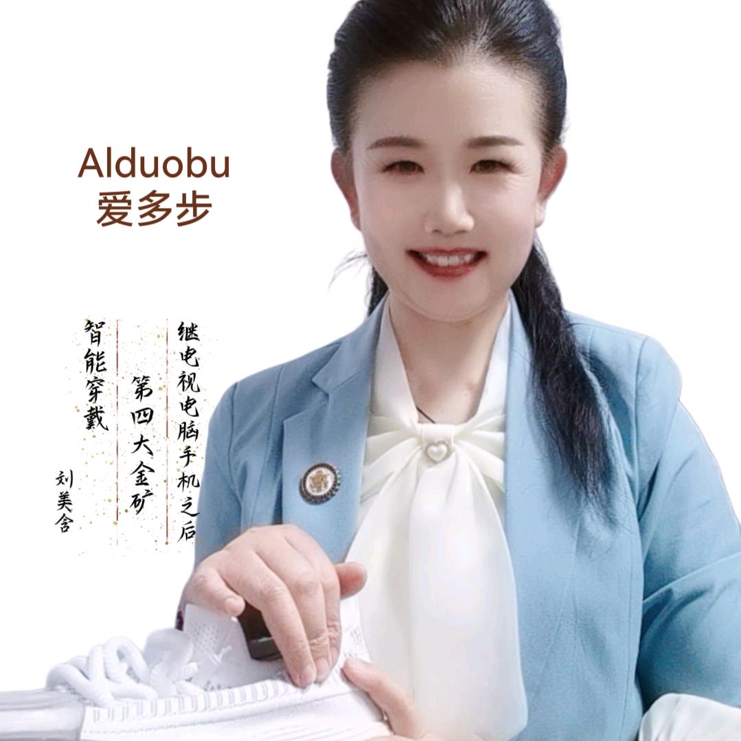 刘美含Al智能穿戴招商）