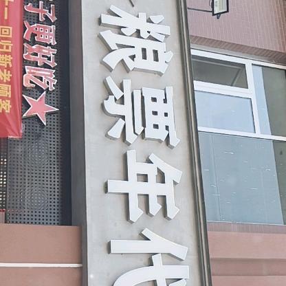 🚬᭄ঞ烟酒💖᪲疗心伤