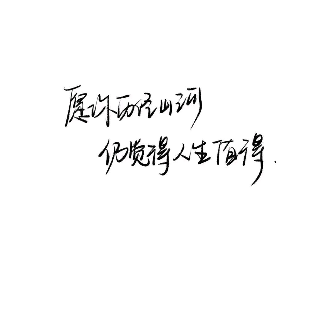 黯然神伤