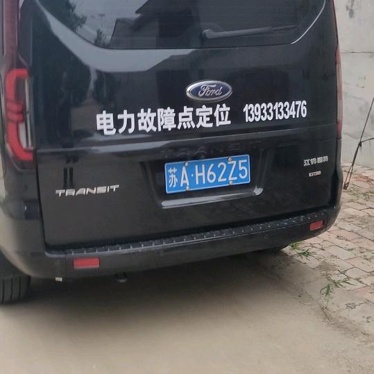 电故障定位弄错包赔！