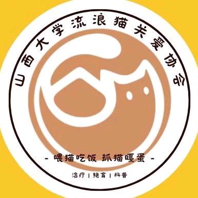 山西大学猫协☞坞城(好运招财版)