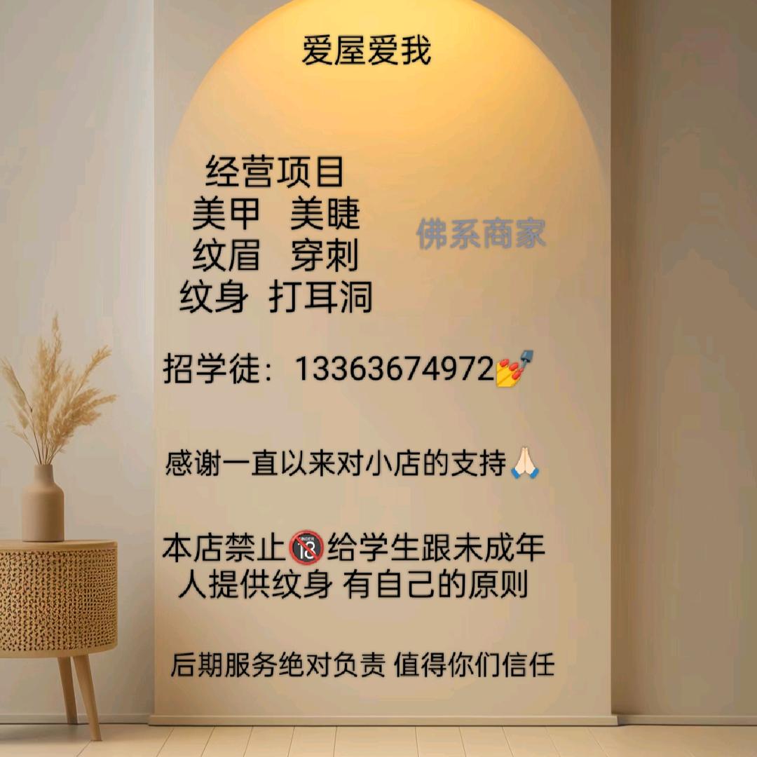 爱屋爱我 纹绣操作人数上千 经验丰富