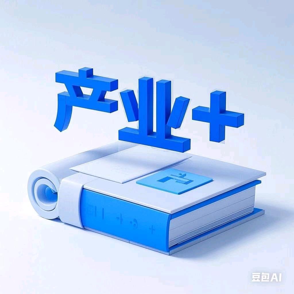 产业加速度