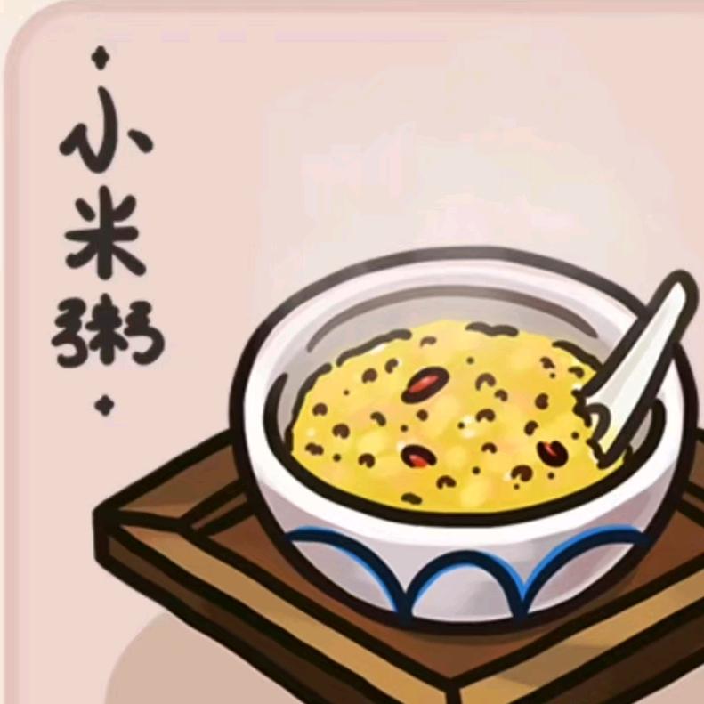 小米粥