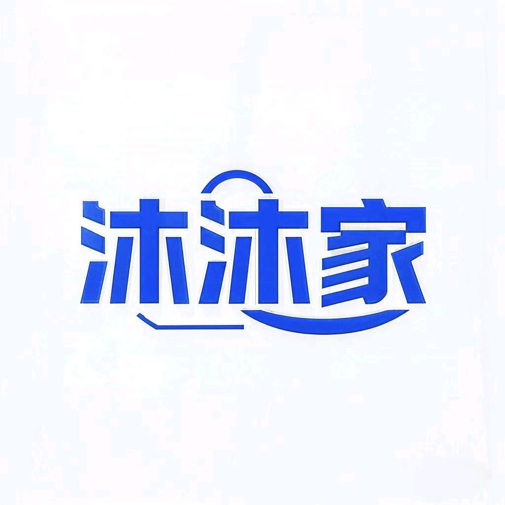 沐沐家轻奢女装