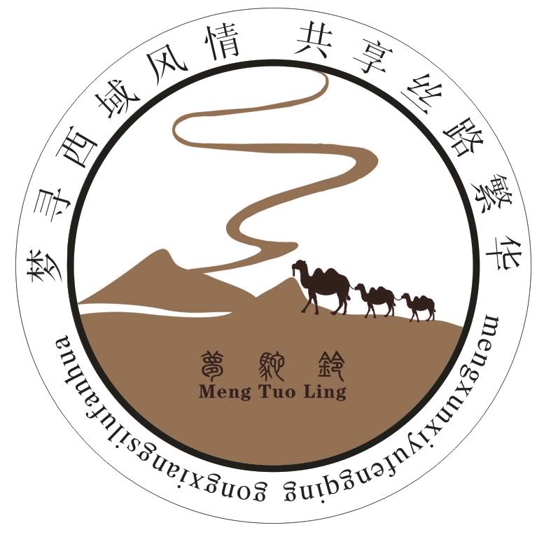 梦驼铃