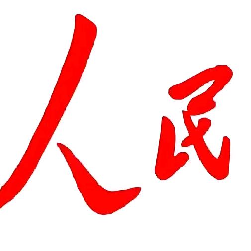 扬子