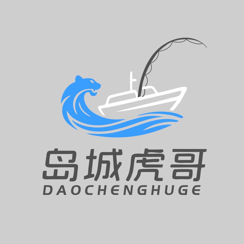 岛城虎哥