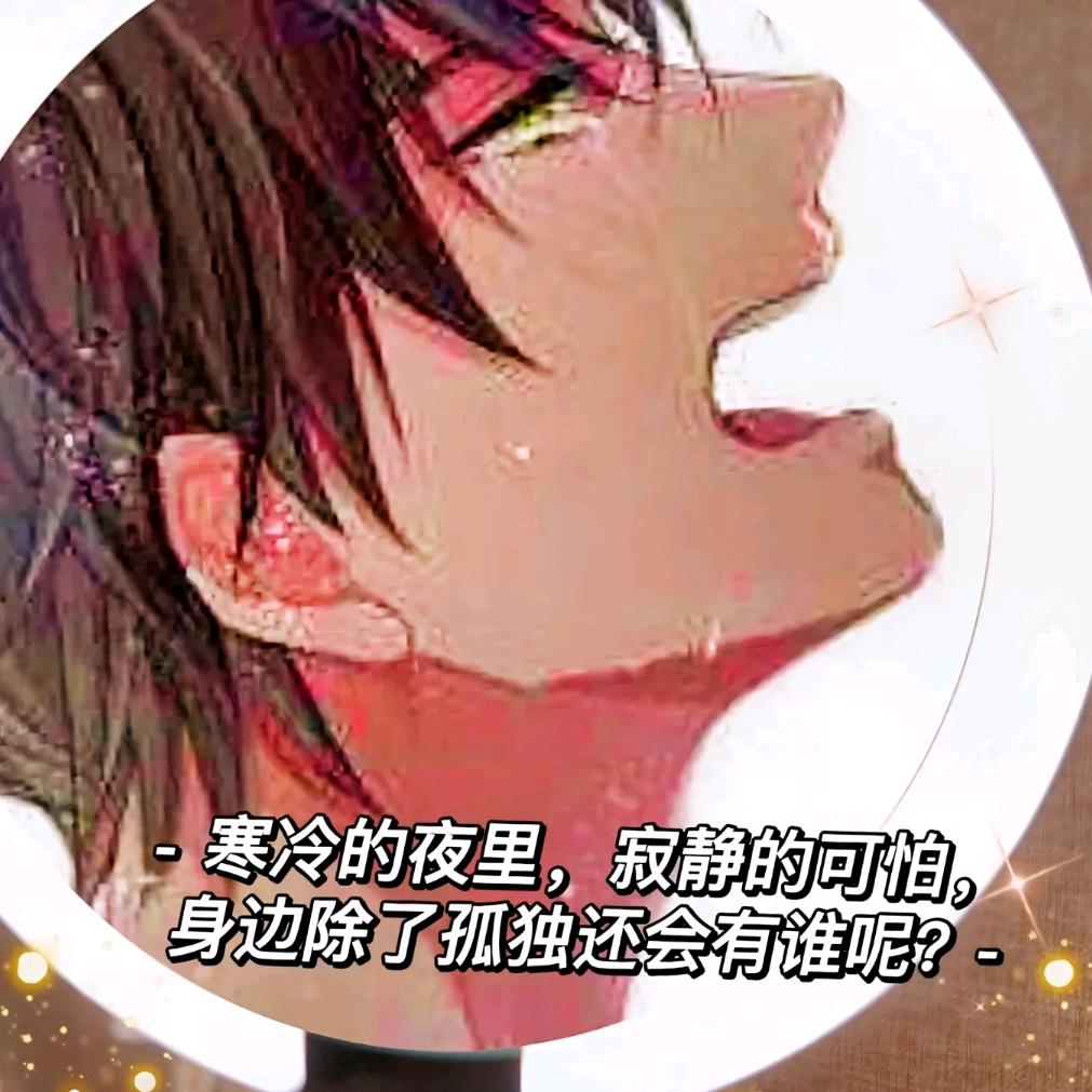 孤身