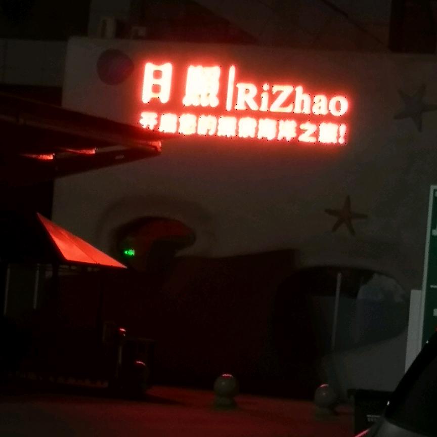 一生一世76一01一06