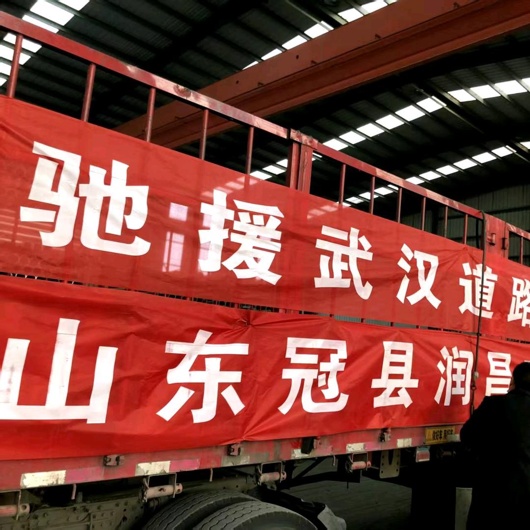 山东冠县润昌交通设施有限公司