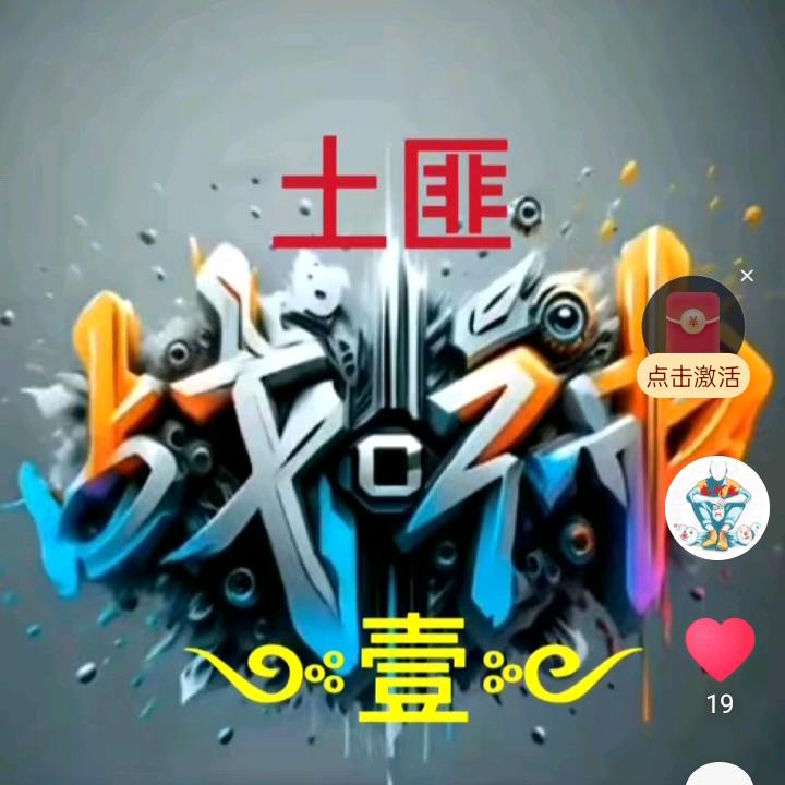 ✨💕ꦿ᭄老虎✨༉ᩚ᭄（累了休息一下）