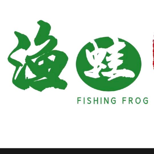 经营东北特产林蛙、哈蟆、冷水鱼、诚信第一