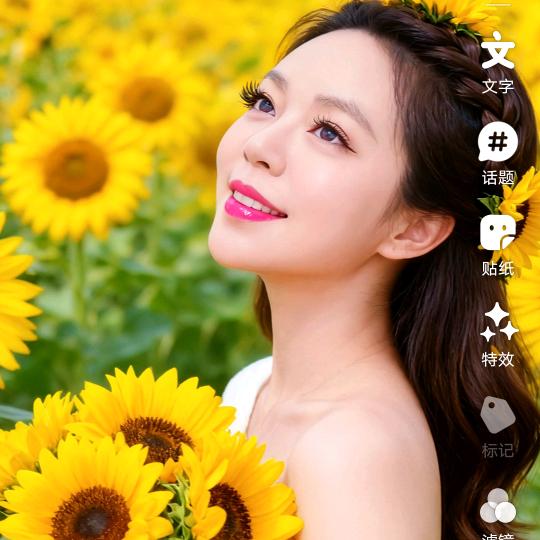 向阳而生，花花世界，戏游人生