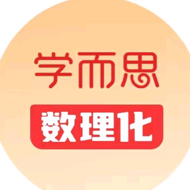 学而思网校初段提升营