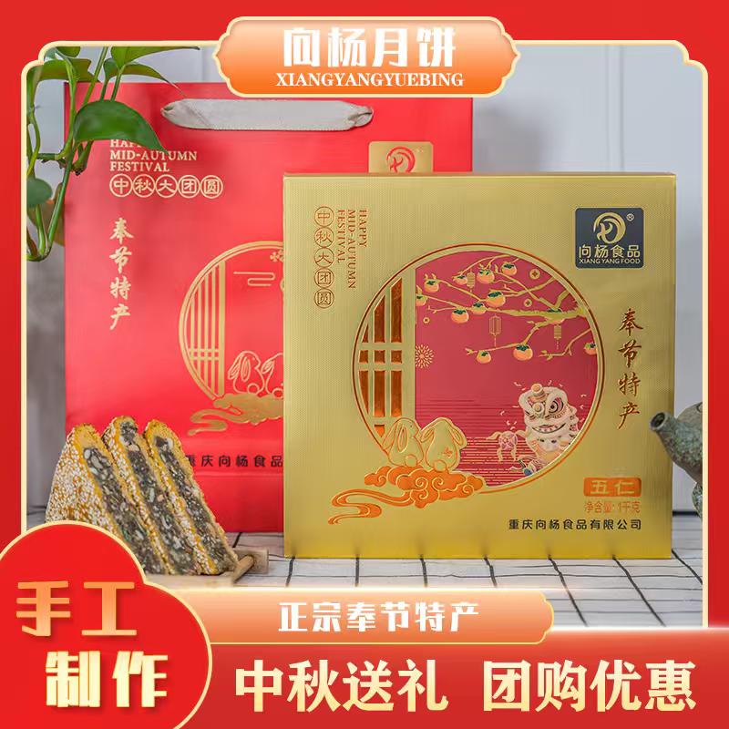 向杨月饼手工礼盒
