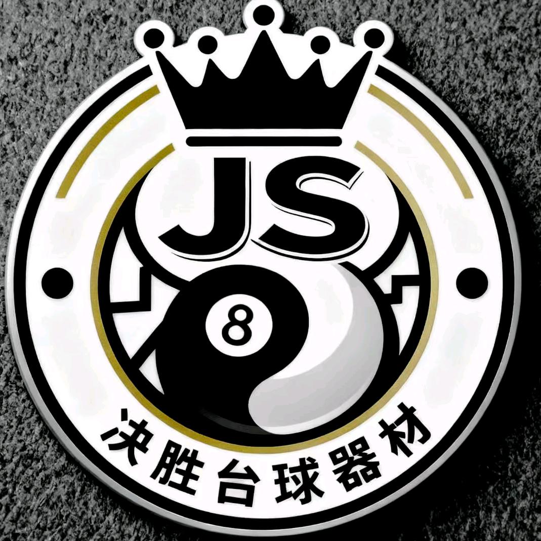 决胜台球器材