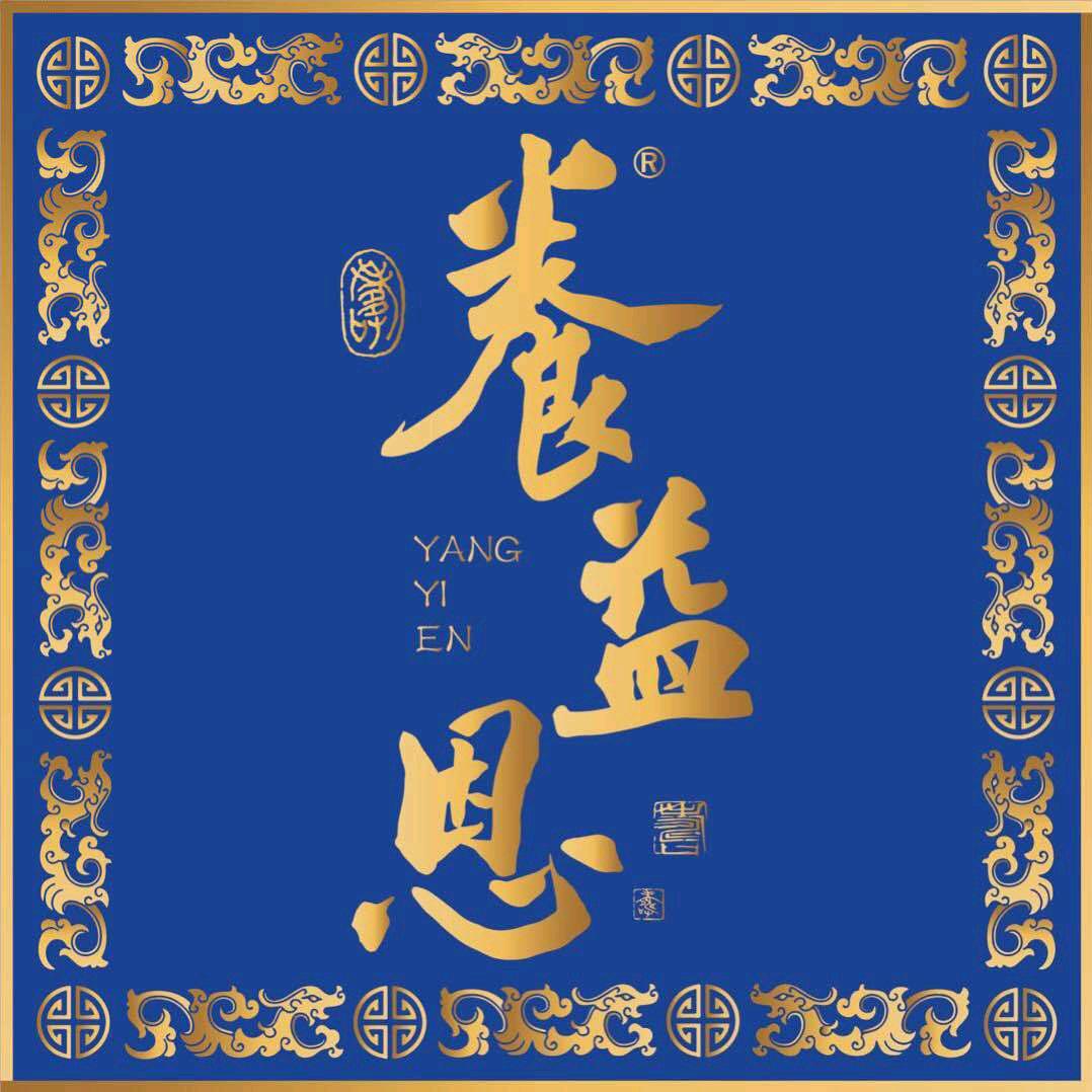 养益恩