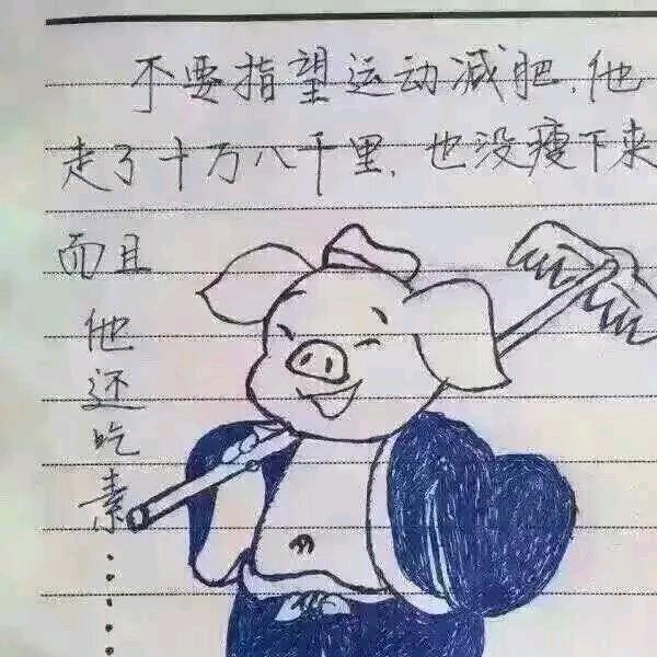 我为爱情求过签
