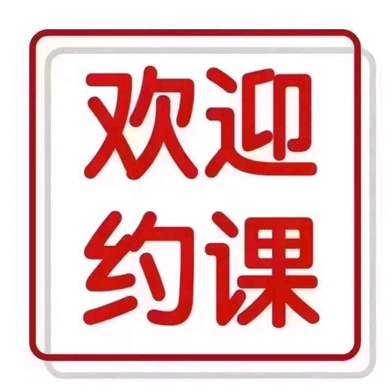 来环英语