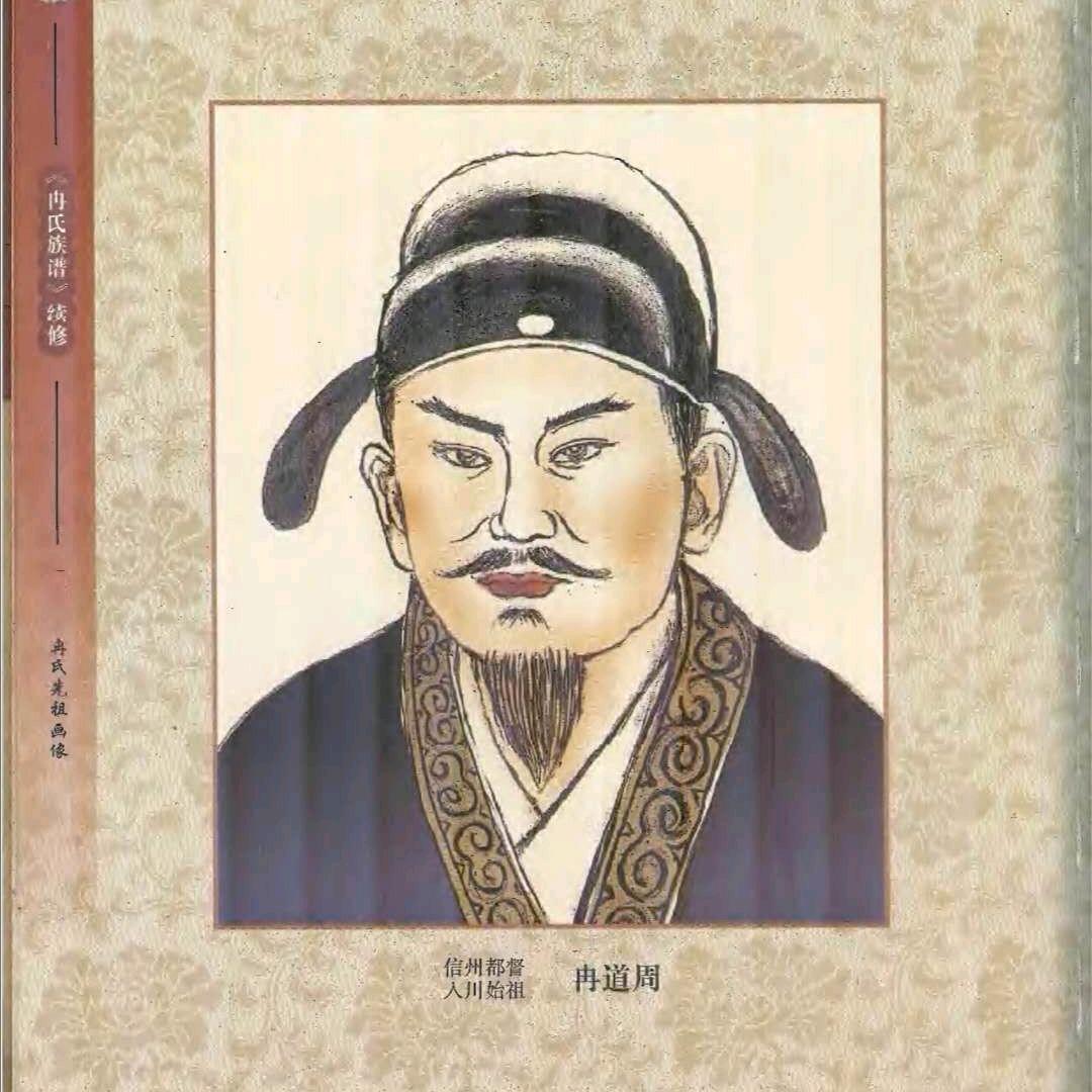 酉阳宣慰使司头像