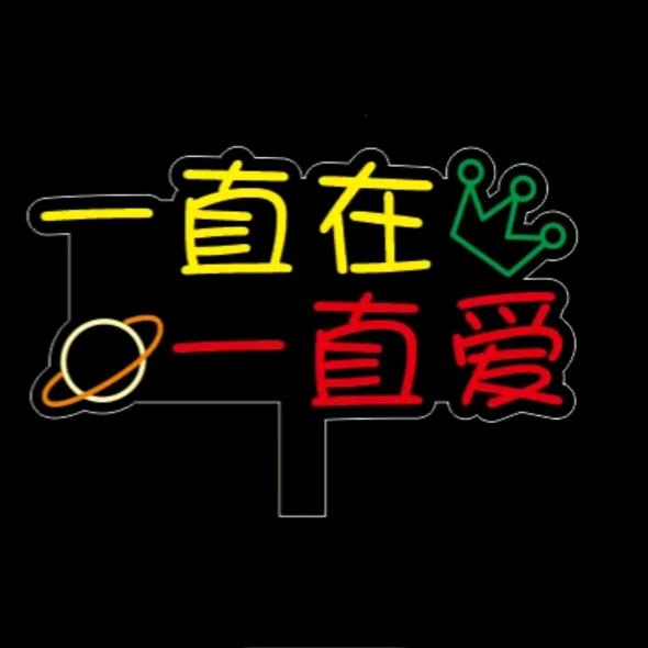 萧十一郎